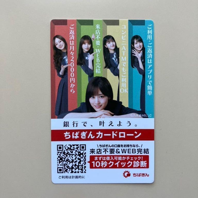 乃木坂46 白石麻衣 ポケットティッシュ 乃木どこ 2012年 デビュー レア 1716103876.jpg?1666897152