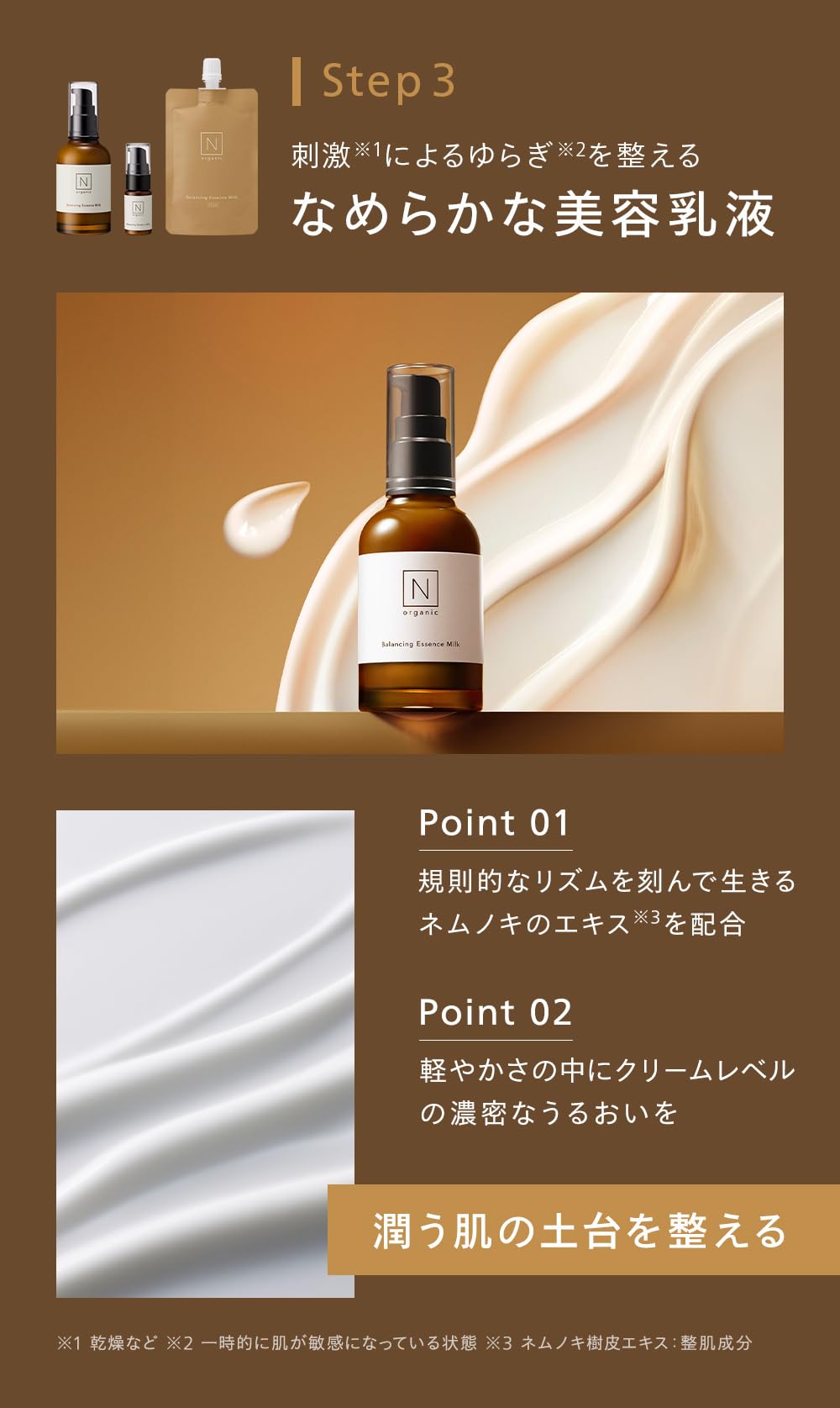 Amazon.co.jp: 【大容量の特別セット】N organic Basic スキンケア10点