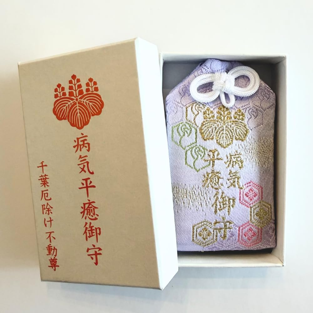 Amazon.co.jp: 【病気平癒守】千葉厄除け不動尊にて病気平癒の祈願が
