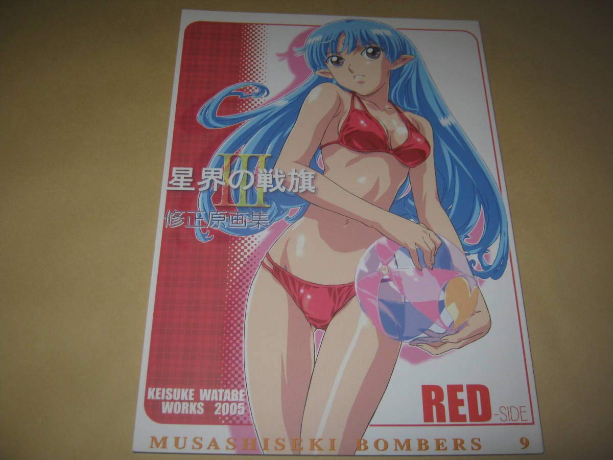 Amazon.co.jp: 武蔵関ボンバーズ 渡部圭祐 渡部圭祐原画集VOL9