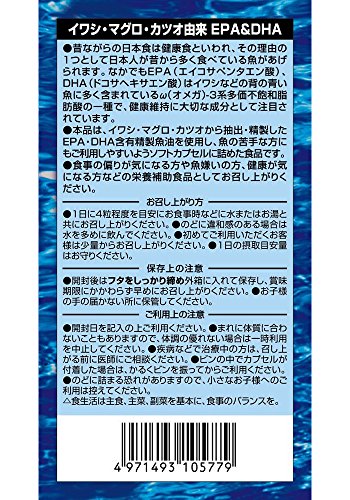 オリヒロ フィッシュオイル×3セット