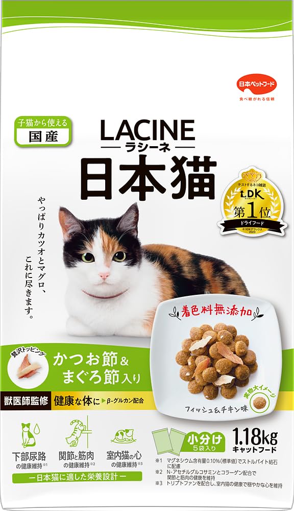 Amazon | ラシーネ 日本猫 キャットフード かつお節&まぐろ節