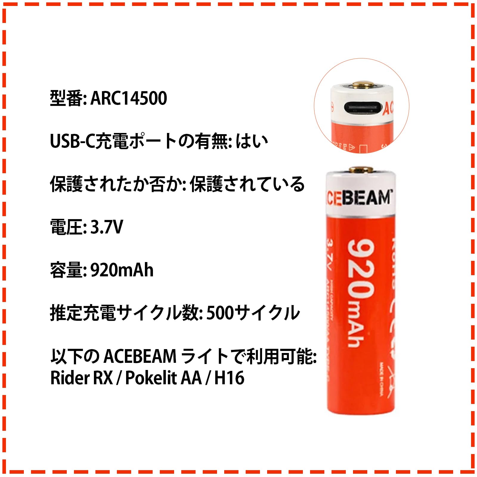 Amazon | ACEBEAM 充電式電池 バッテリー 920mAh USB-C充電