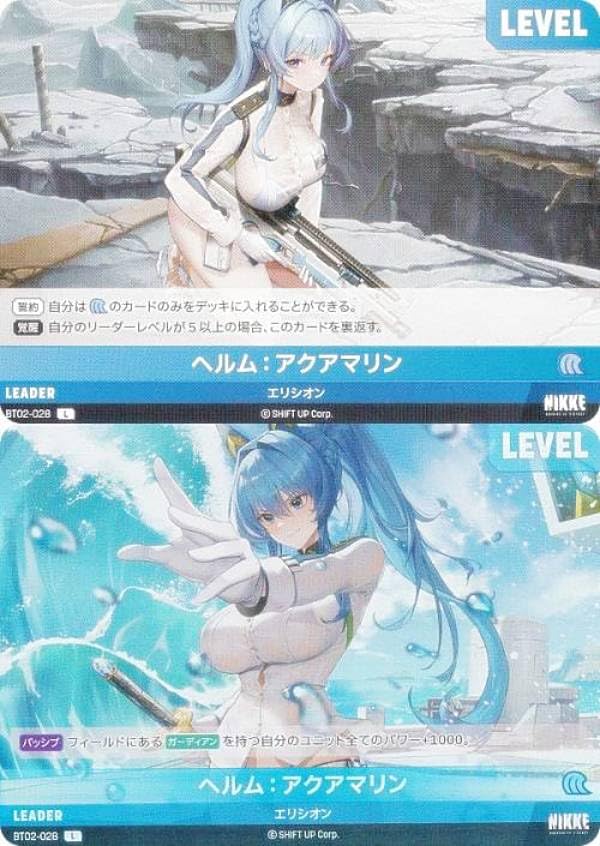 Amazon.co.jp: ニケ ニベルアリーナ BT02-028 ヘルム：アクアマリン (L