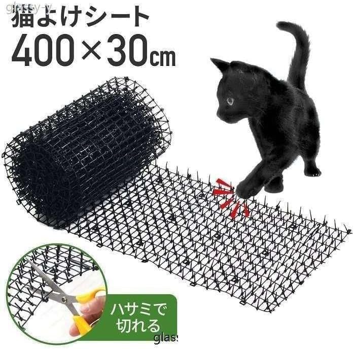 Amazon.co.jp: 猫よけシート 猫よけ対策 30cm×4m 30cm×2m猫よけ