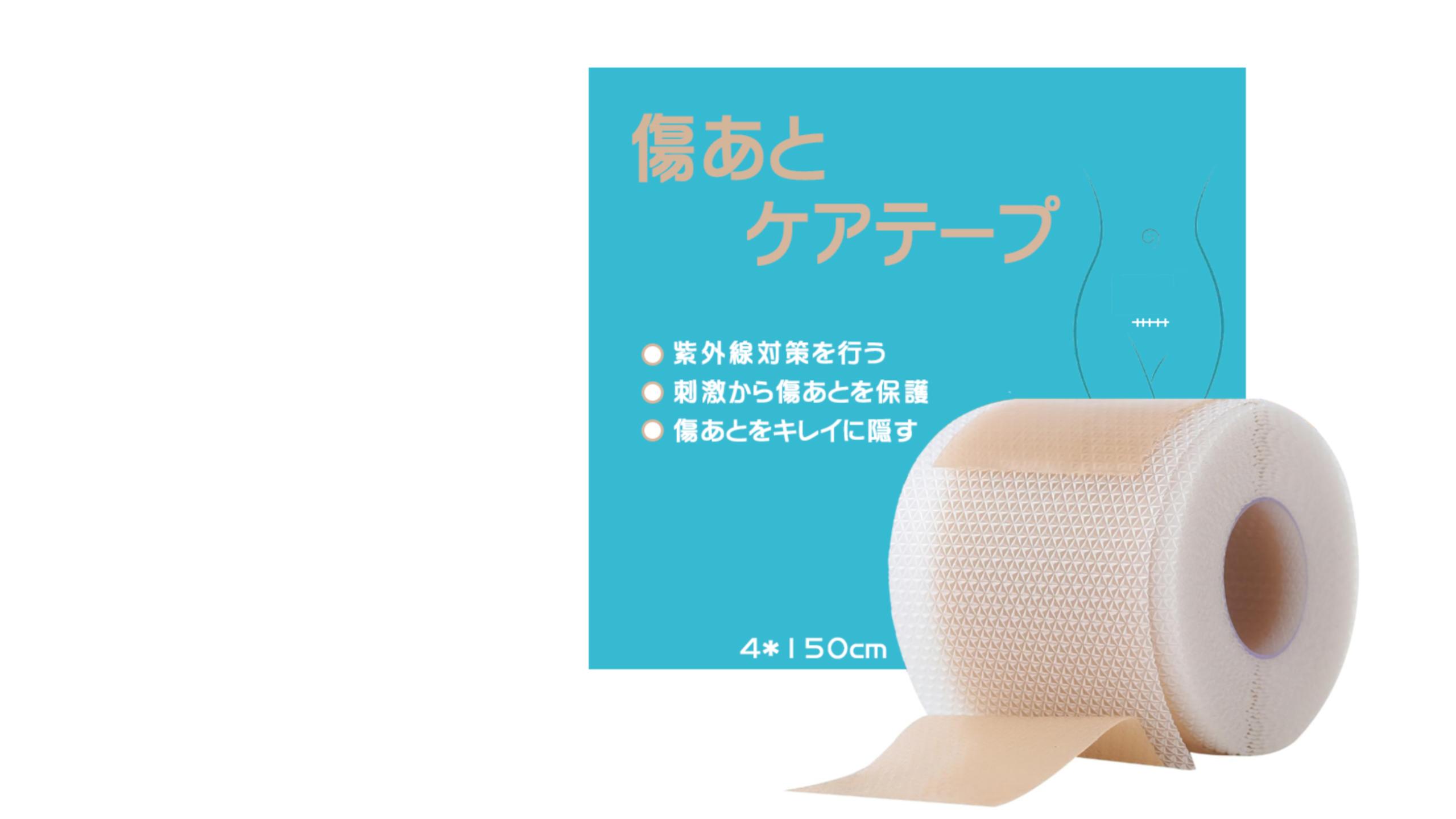 Amazon.co.jp: 傷跡ケアテープ 帝王切開 シリコンテープ 傷テープ 保護