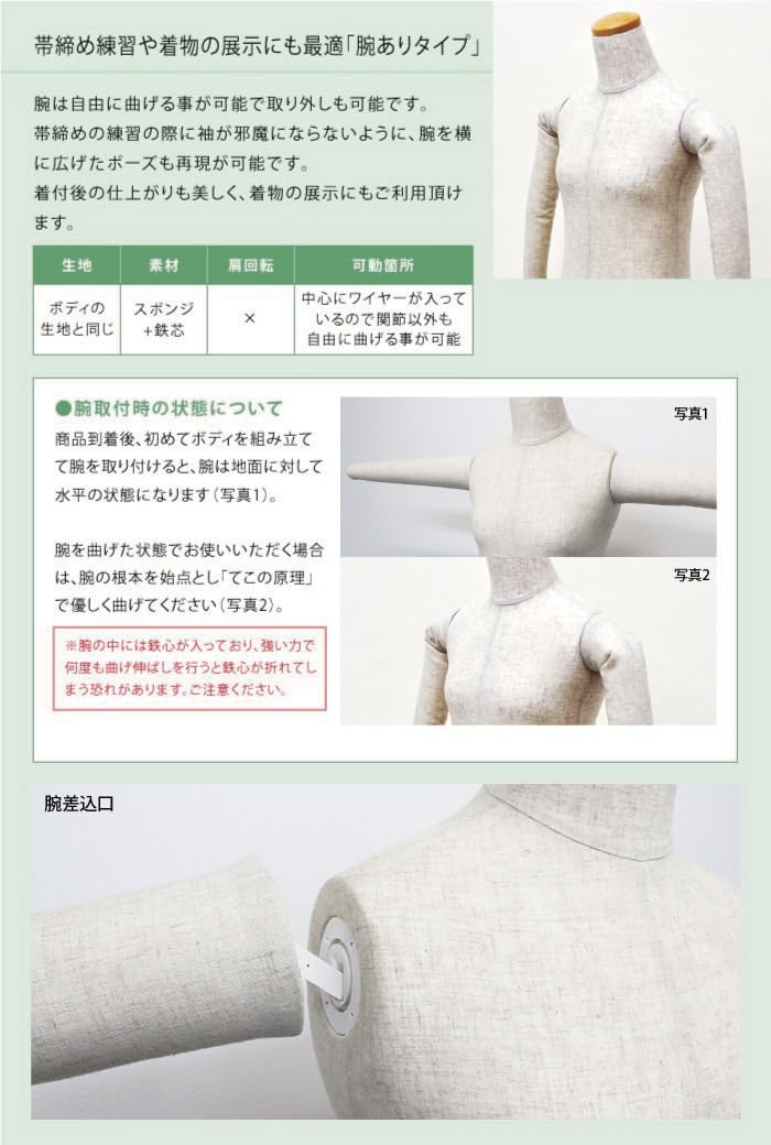 和装ボディ 着付け練習ボディ 腕付き 芯地張り ウエスト63cm 和装ボディ 着付け練習ボディ 腕付き 芯地張り ウエスト63cm 着付け