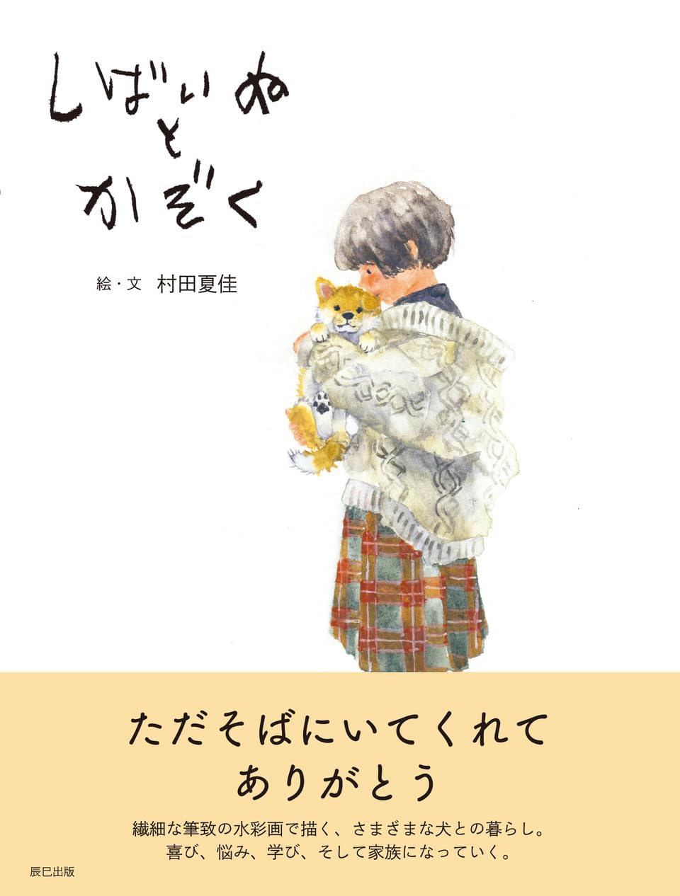 村田なつか　原画　2連作品　ジグレー版画　No.入り　柴犬　猫 Amazon.co.jp: 村田なつか 原画 2連作品 ジグレー版画 No.入り