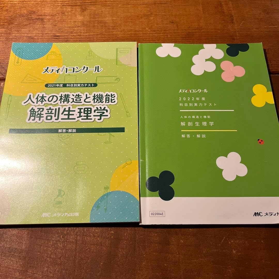 第115回看護師国家試験対策メディカコンクール第3回 第115回看護師国家試験対策メディカコンクール第3回 - メルカリ