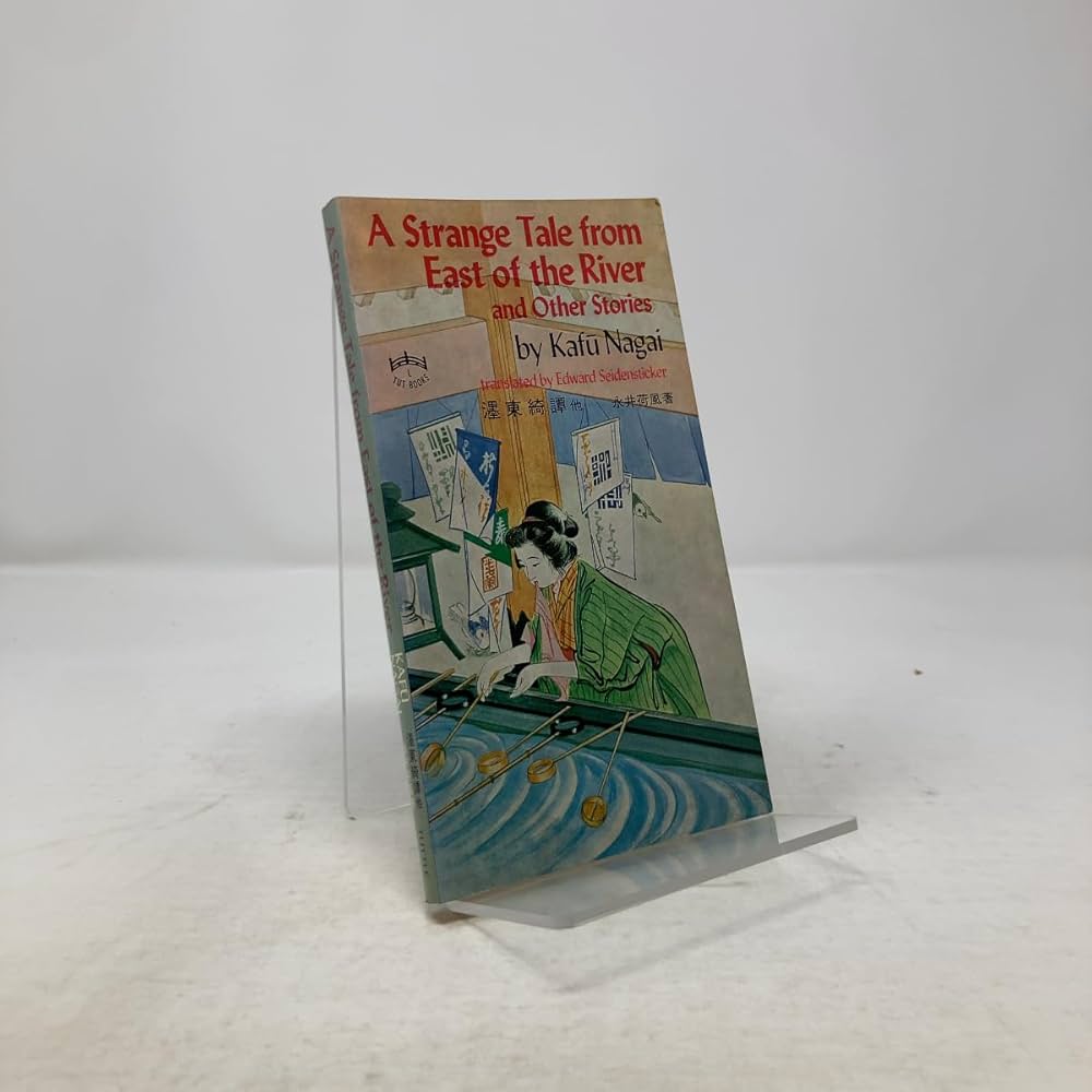 墨東奇譚 / A Strange Tale from East of the River and Other