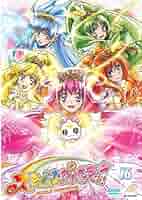 全巻セット【中古】DVD▼スマイルプリキュア!(16枚セット)第1話～第48話 最終話 レンタル落ち Amazon.co.jp: スマイルプリキュア! DVD 全16巻セット