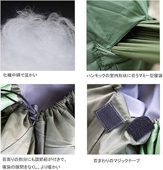 Amazon | Rakucamp ハンモック用 2way マミー型 寝袋 アンダーキルト
