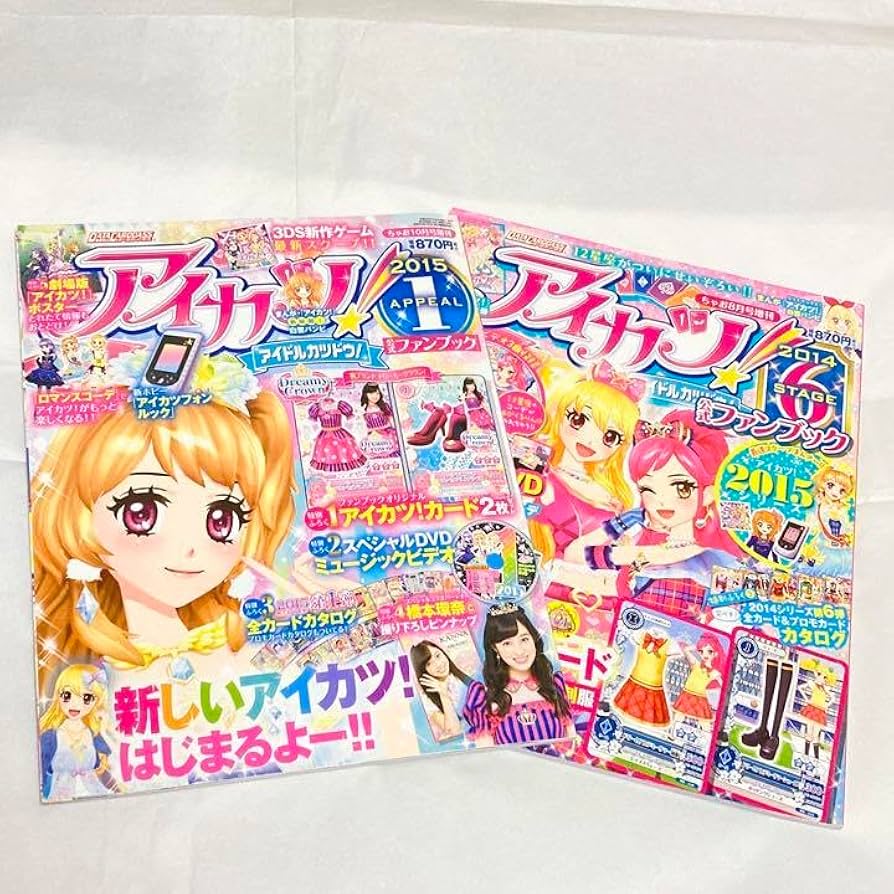 アイカツ グッズ まとめ売り 星宮いちご 大空あかり アイカツ！：コスモスVerの星宮いちご＆大空あかりのフィギュアセット