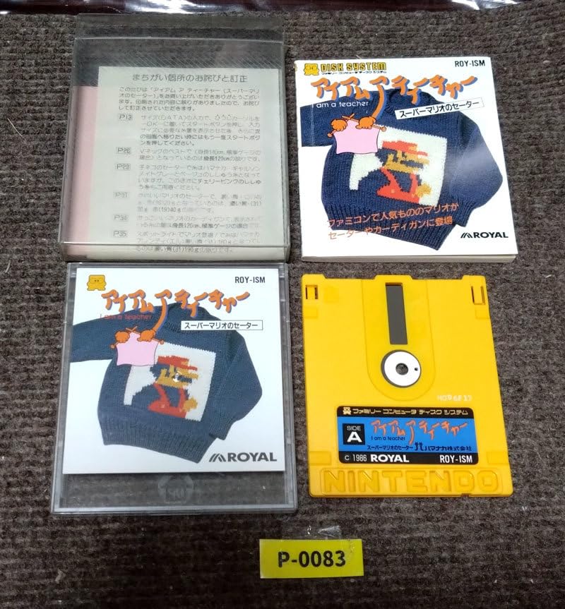 Amazon.co.jp: 鬼レア・！ディスクシステム『アイアムアティーチャー 
