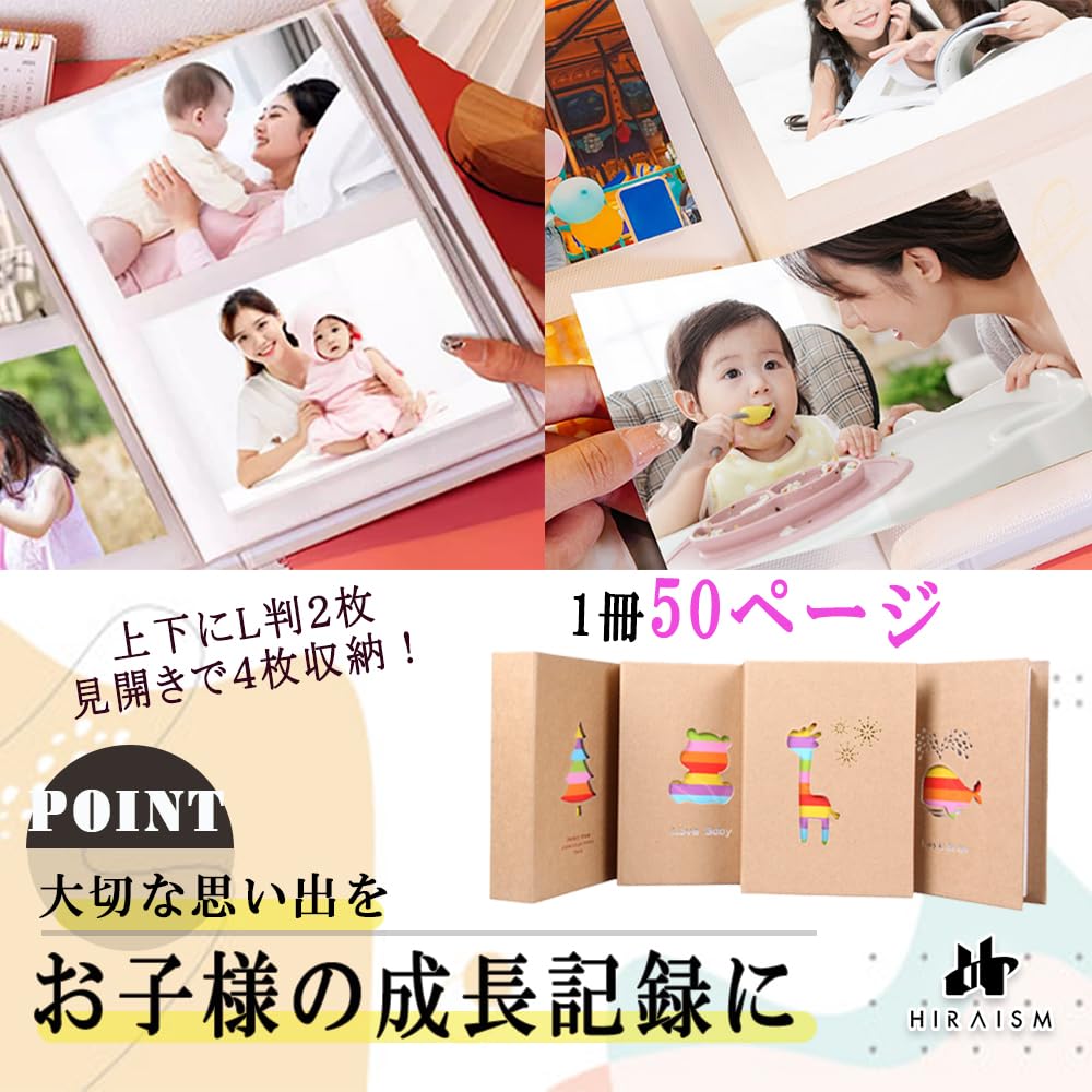 Amazon.co.jp: HIRAISM フォトアルバム 大容量 写真 800枚 4冊セット L