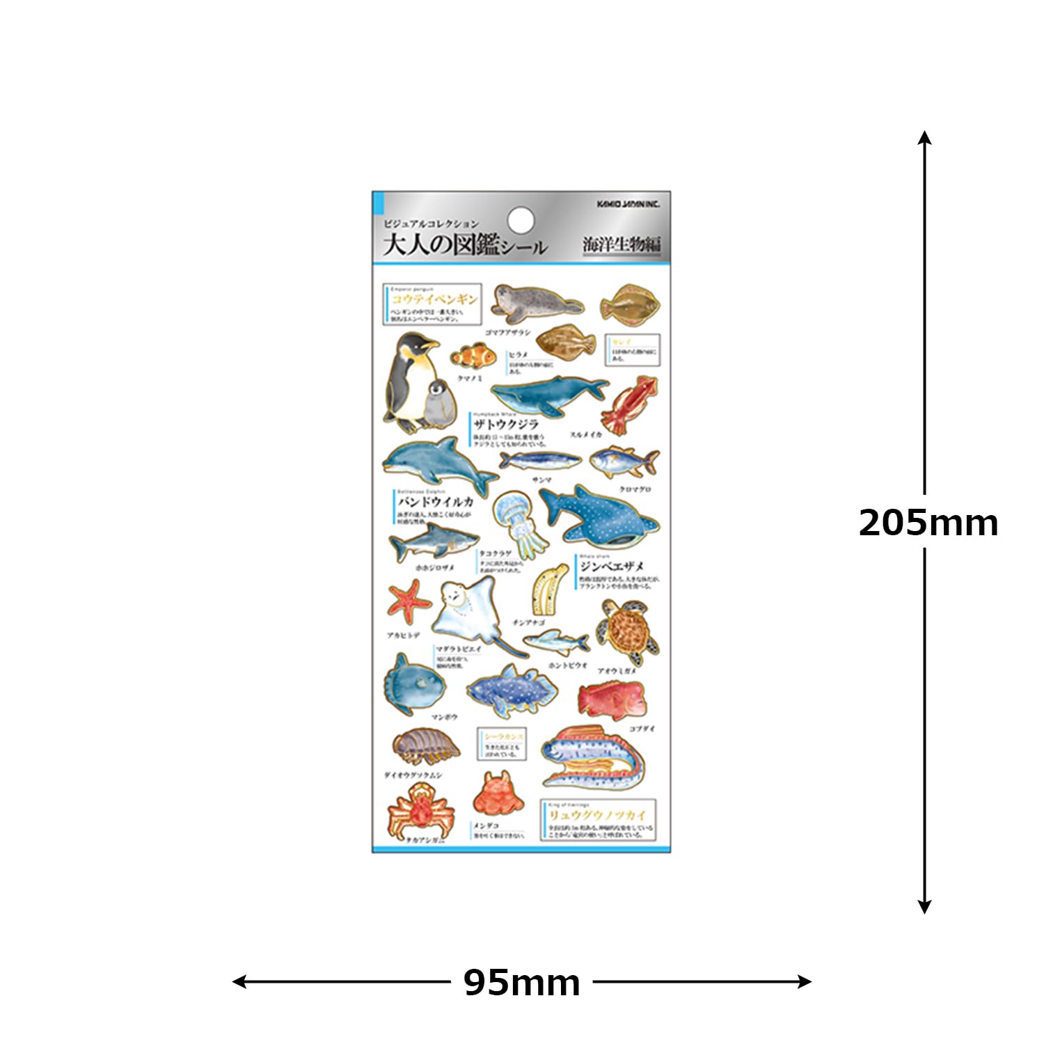 Amazon | カミオジャパン シール 大人の図鑑シール 海洋生物 226332