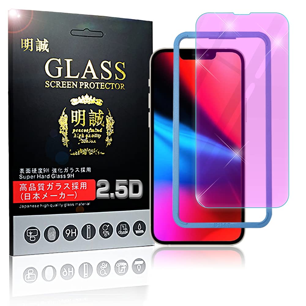 iPhone13 mini 256GB 87%ブルー ガラスフィルム付き Amazon | 【2枚