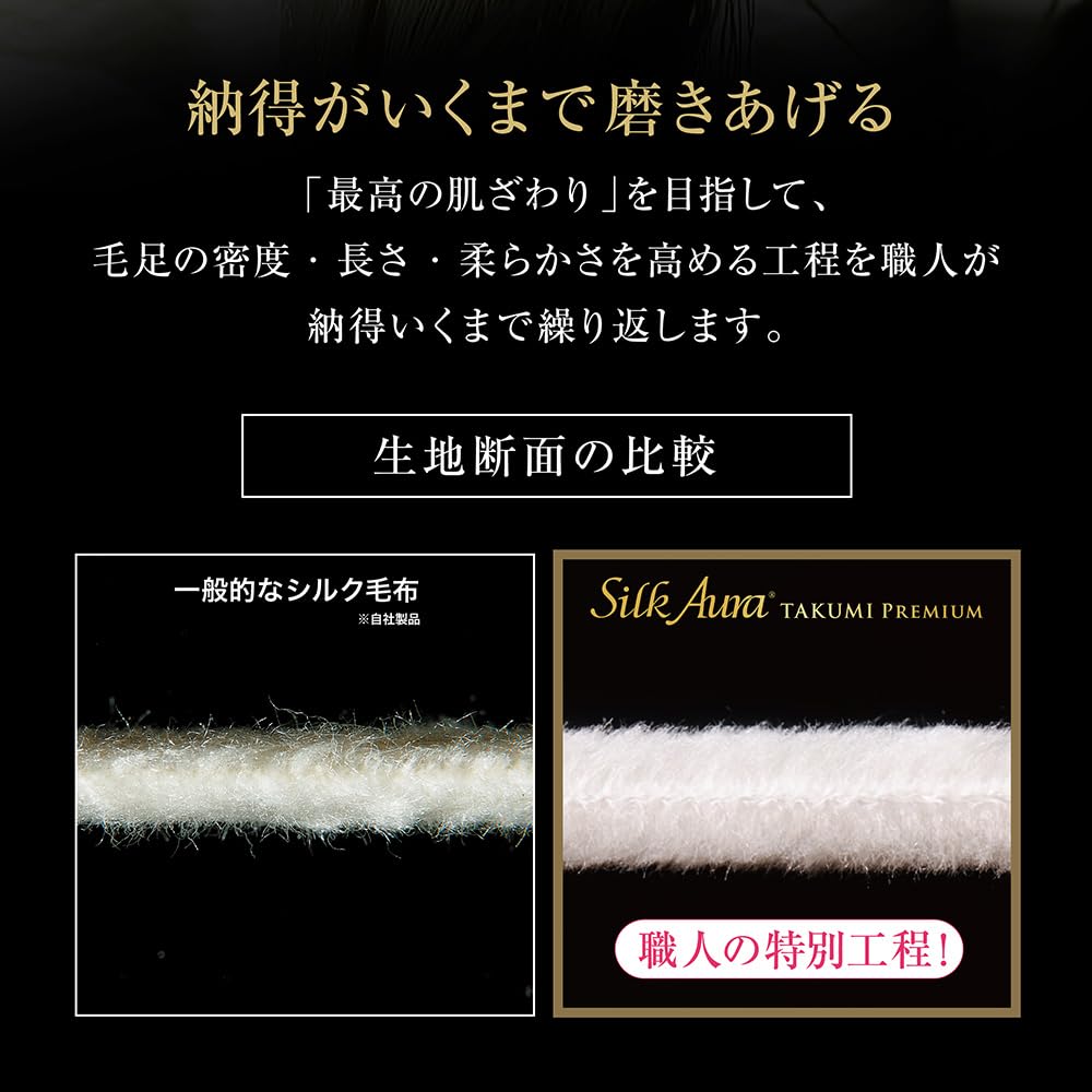 Amazon｜Silk Aura 匠 PREMIUM 掛け毛布 シングル ピュアホワイト