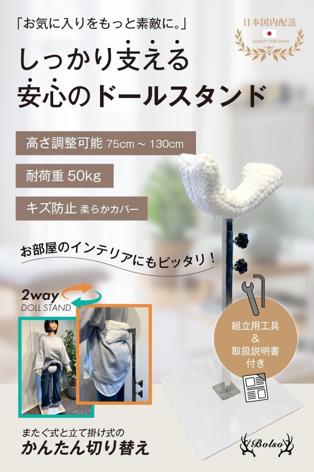 ドール用スタンド　特大 マルチスタンド大 | オビツ製作所 ドール事業部