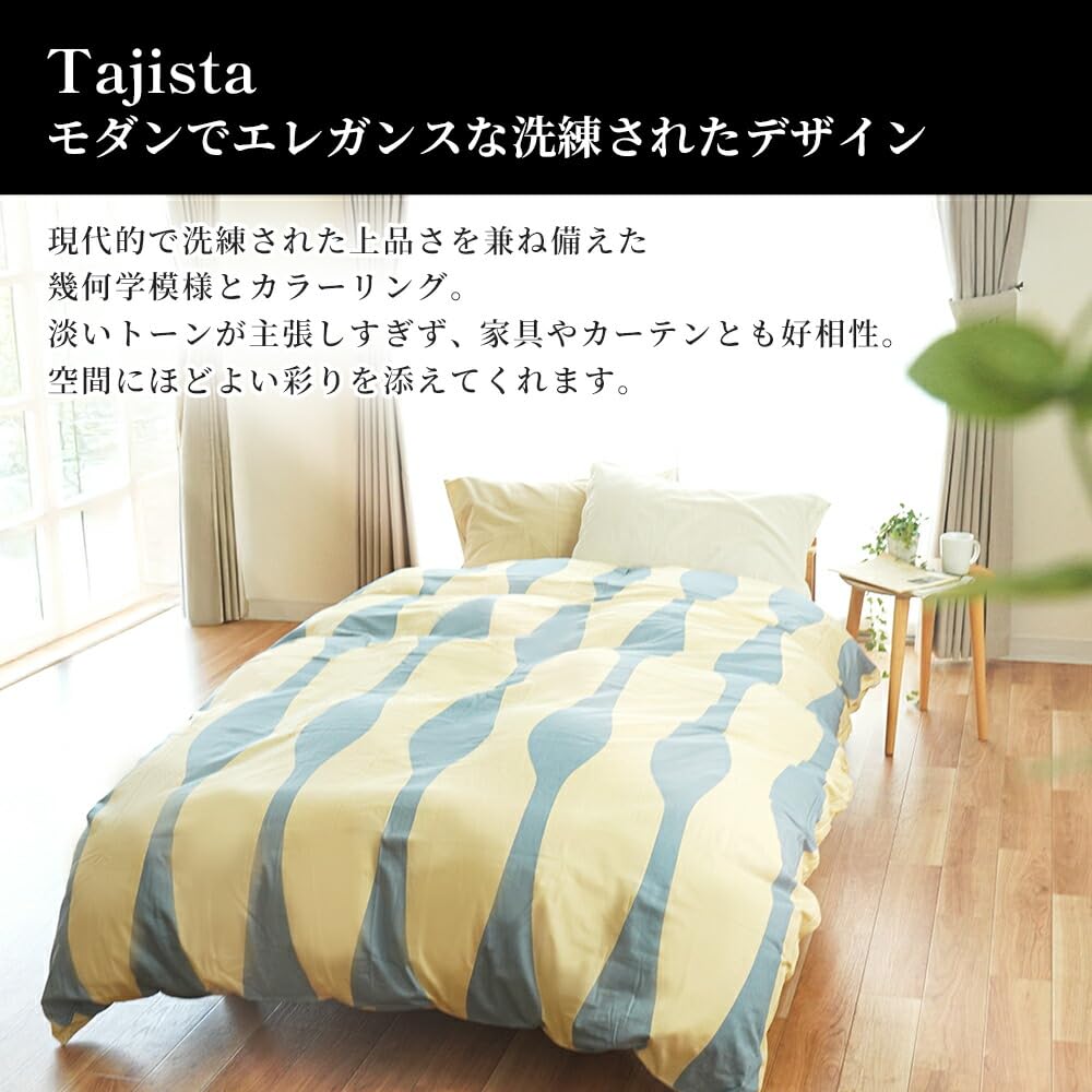 Amazon｜Sybilla シビラ 掛け布団カバー シングル 綿100％ 日本製