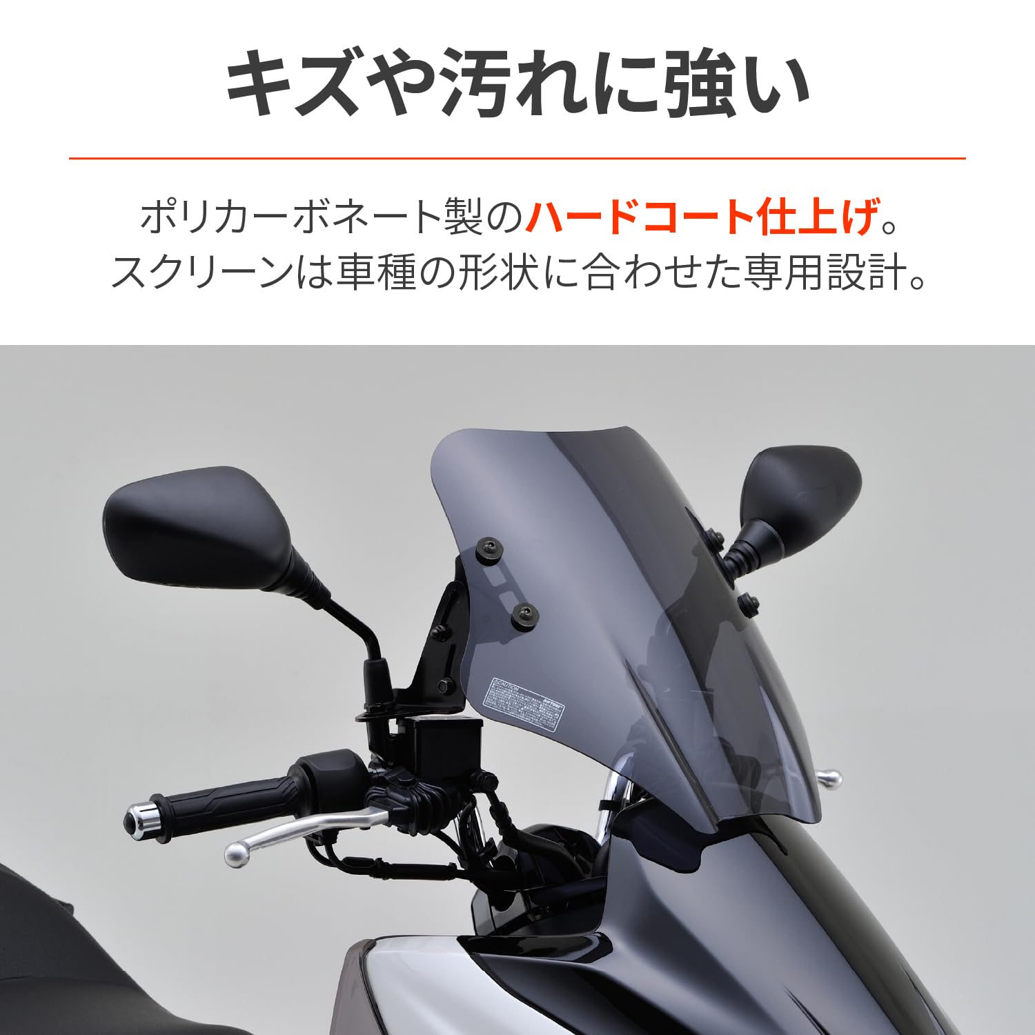 Amazon | デイトナ(Daytona) マジェスティS(14-17)専用 スクリーン