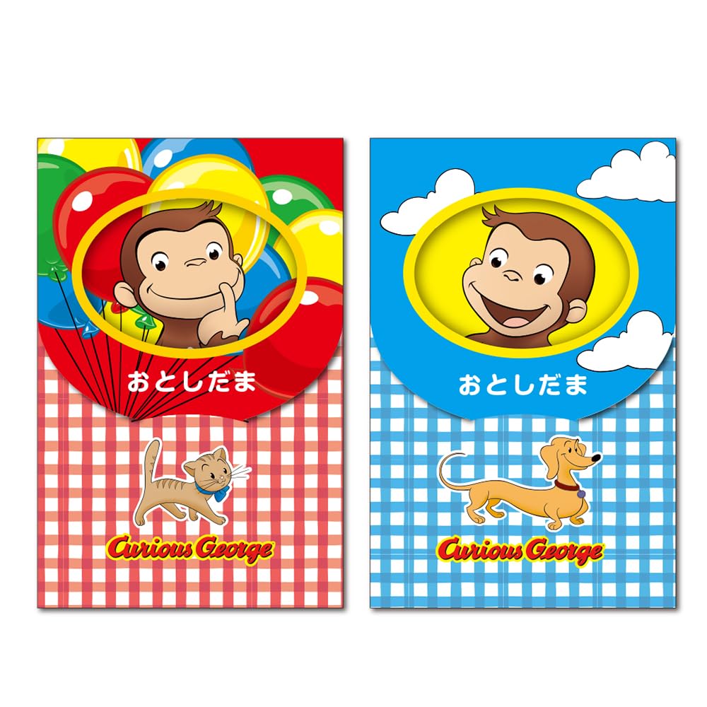 Amazon | 絵本みたいなぽち袋 お年玉 開くと楽しい ぽち袋