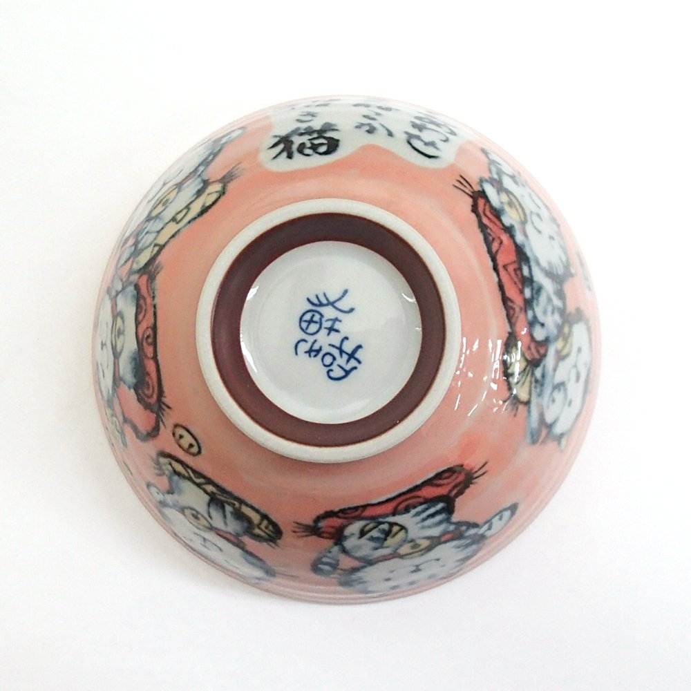 Amazon | ご飯茶碗 陶器 粉引招き猫 赤中平 和食器 美濃焼 業務用