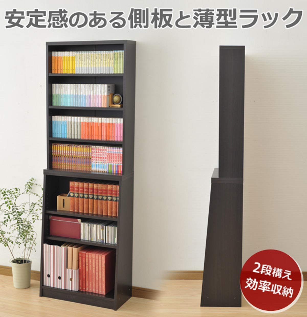 Amazon｜山善(YAMAZEN) 多目的棚(幅60 高さ180) ダークブラウン SCOR