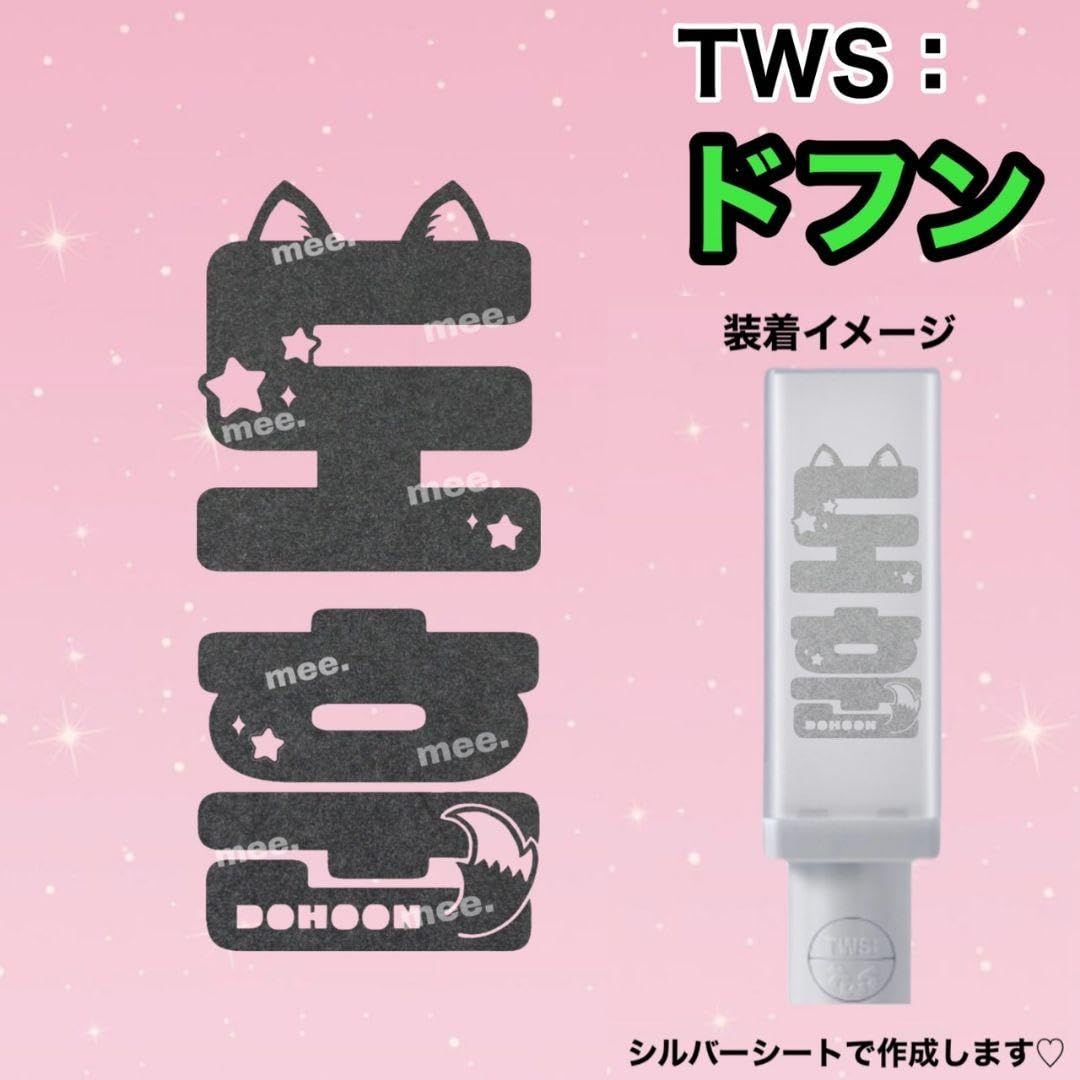 Amazon.co.jp: TWS ドフン オオカミ ペンライト ステッカー 反射