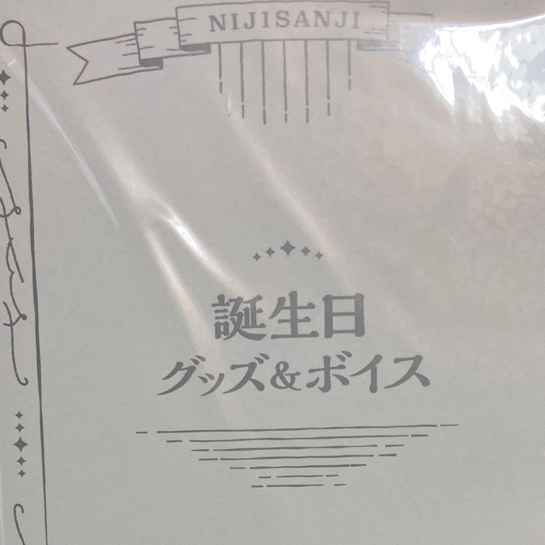 Amazon.co.jp: 叢雲カゲツ 誕生日 グッズセット 《 》 1つ