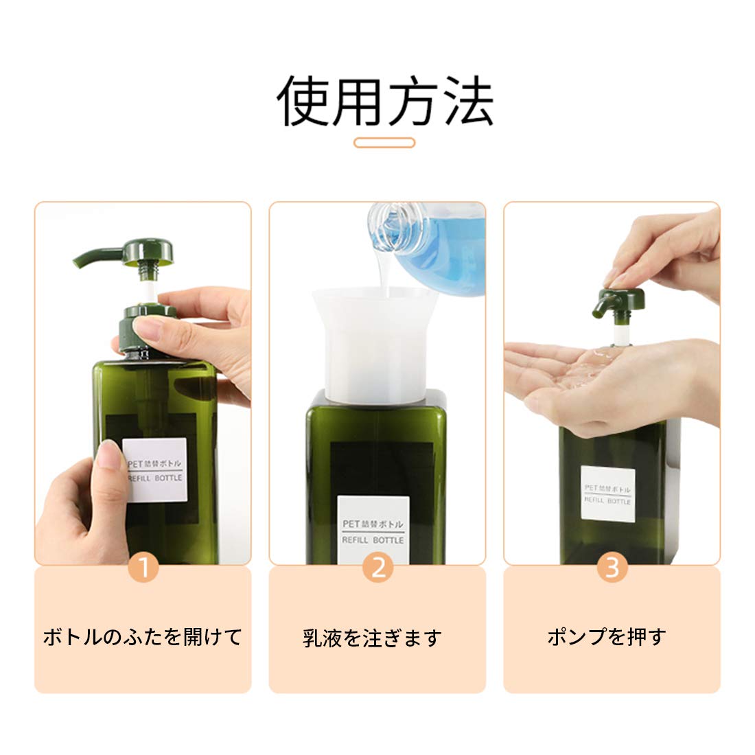Amazon｜Baiye 詰替ボトル 2本セット プッシュ乳液ボトル