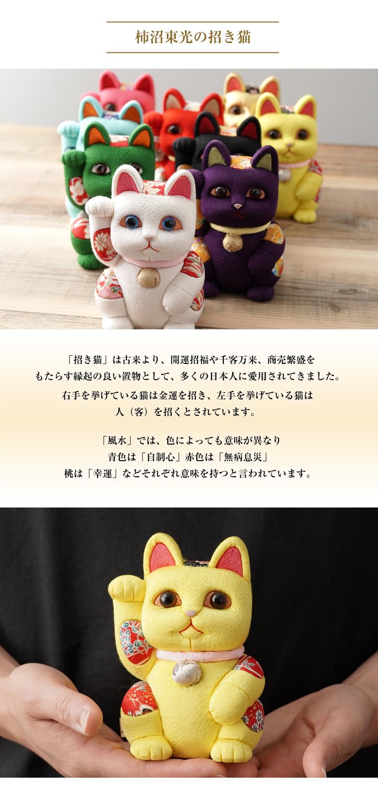 Amazon.co.jp: 柿沼人形 招き猫 風水（桃/サイズ：大）＆おもてな紙