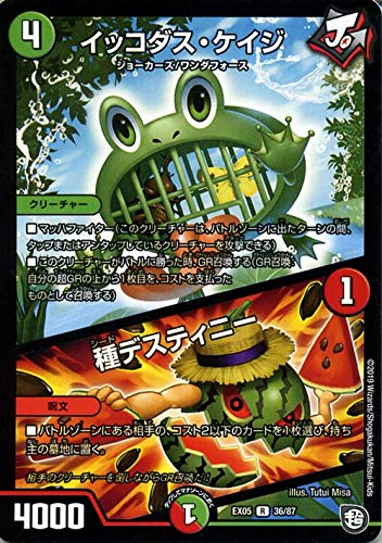 Amazon.co.jp: イッコダス・ケイジ／種デスティニー レア デュエル 