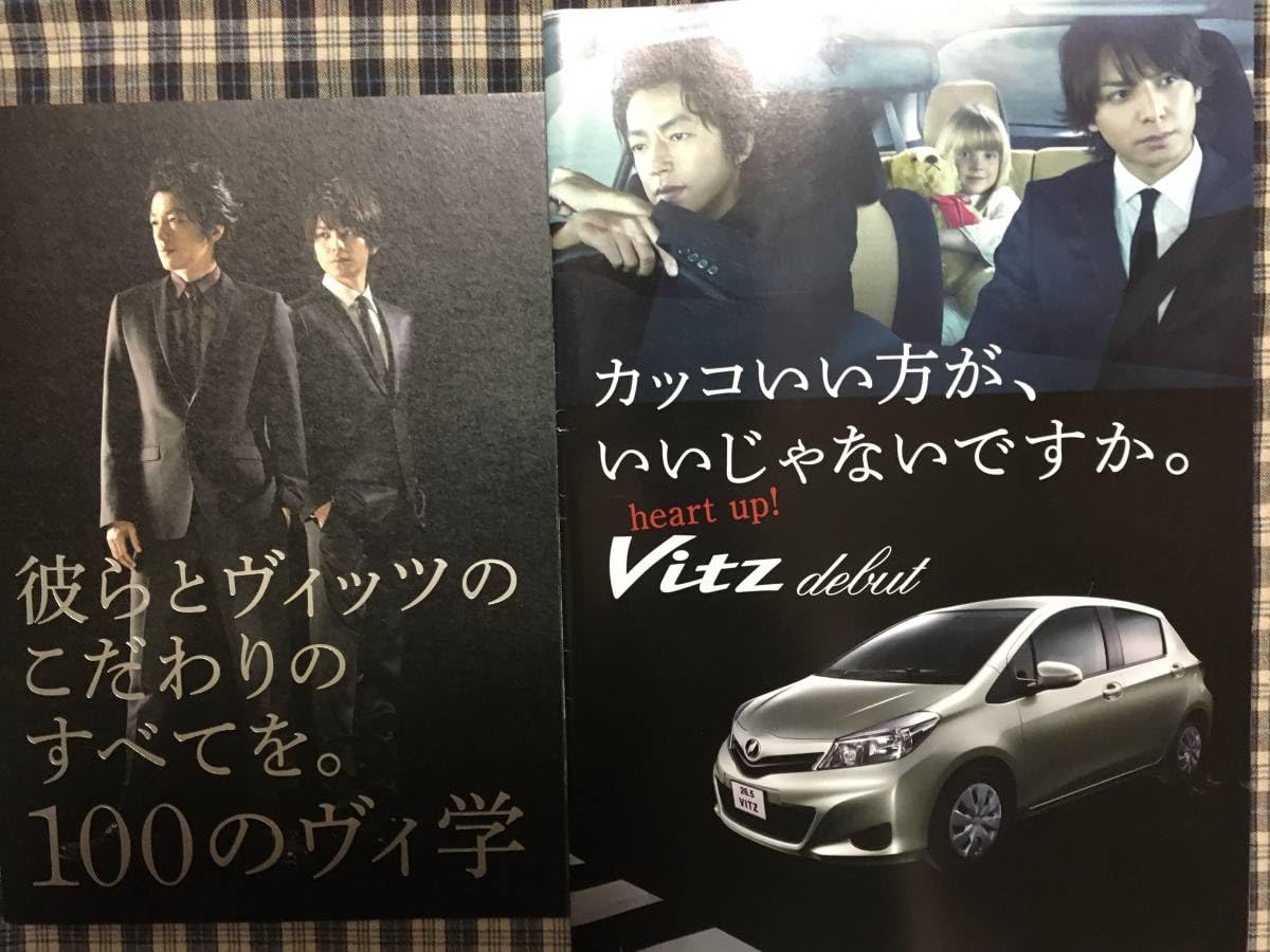 Amazon.co.jp: 貴重大沢たかお生田斗真車パンフレット冊子