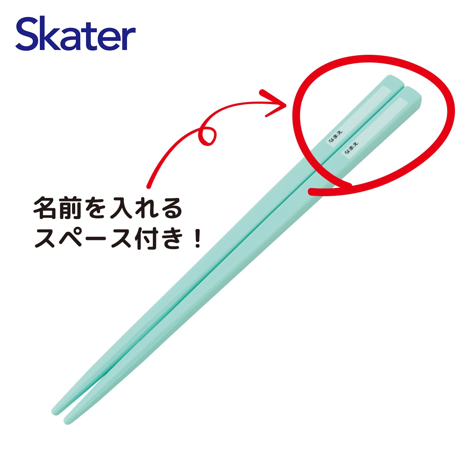 Amazon｜スケーター(Skater) カトラリーセット 子供用 お弁当 箸