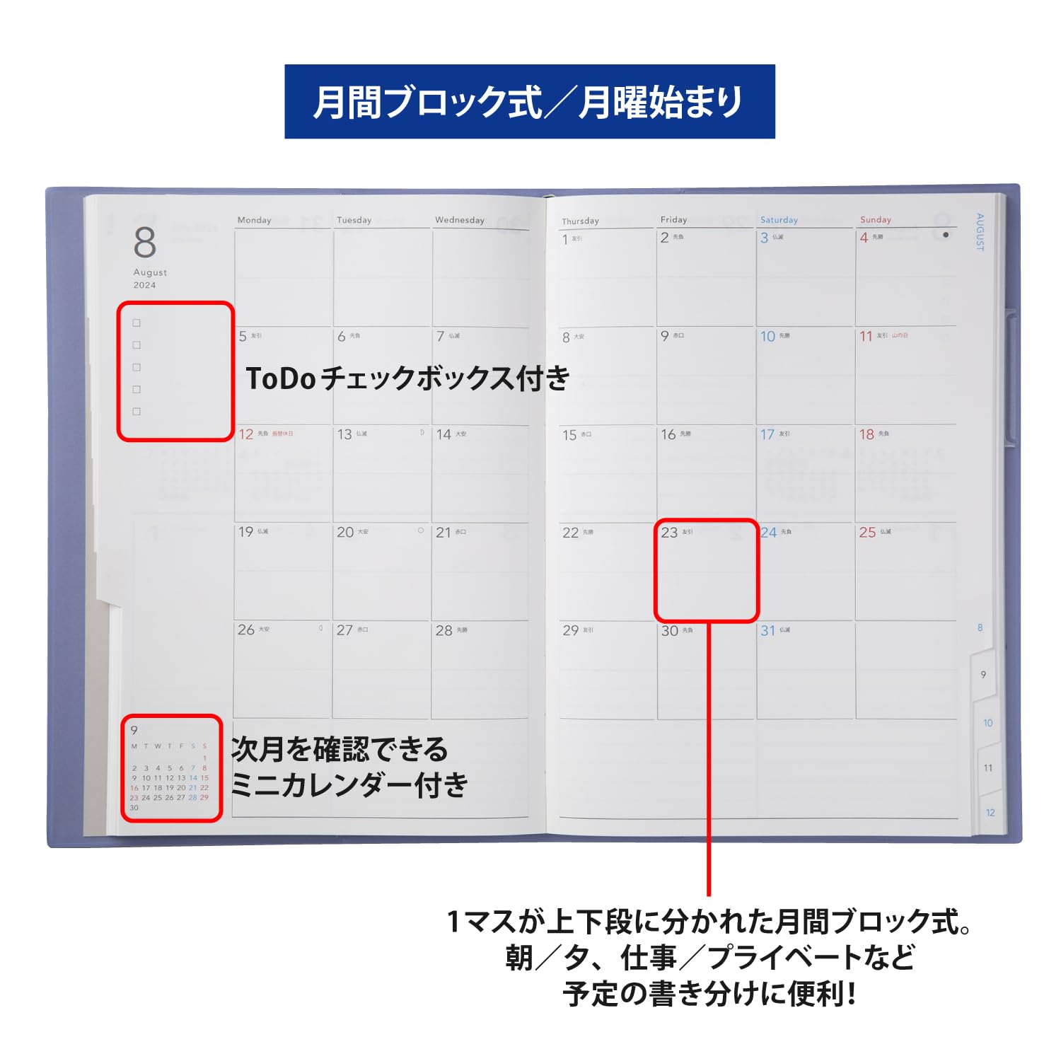 Amazon.co.jp: 高橋書店 手帳 2024年 A5 ウィークリー torinco 10