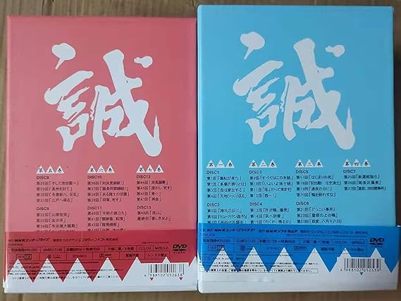 ベンチ 収納付 大河ドラマ『新選組』DVD＋本＋サウンドトラックセット