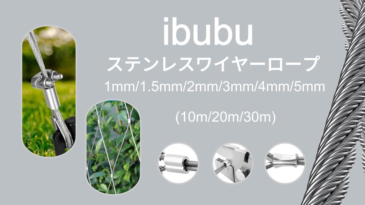 Amazon | ibubu ステンレスワイヤー ロープ 1mm セット わいやー wire