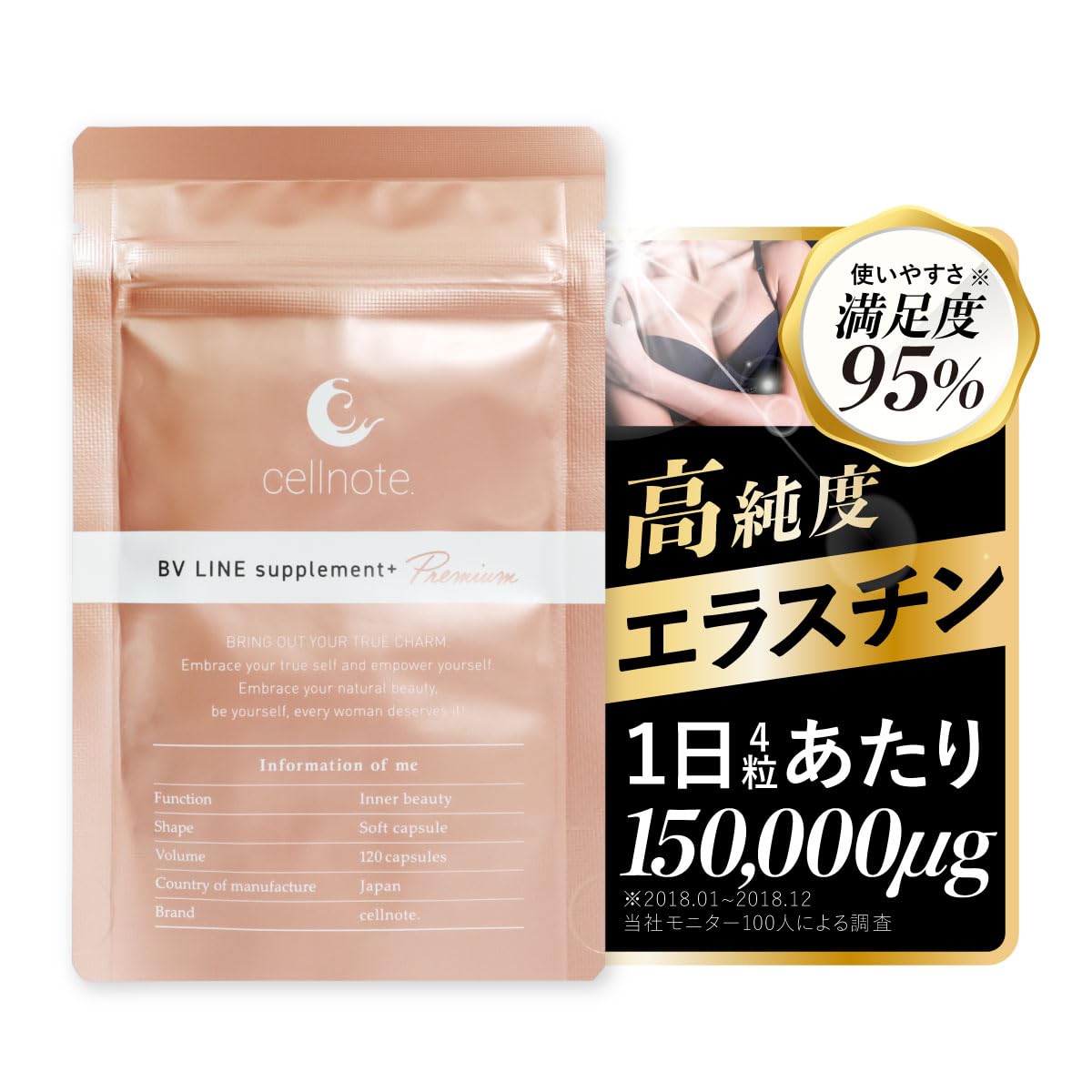 セルノートサプリ&ボディクリーム Amazon | cellnote. BV LINE supplement+ Premium セルノート BVライン