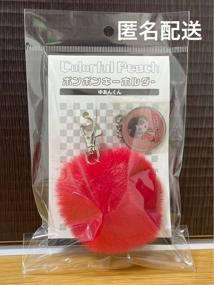 Amazon.co.jp: カラフルピーチ ゆあんくん ポンポンキーホルダー