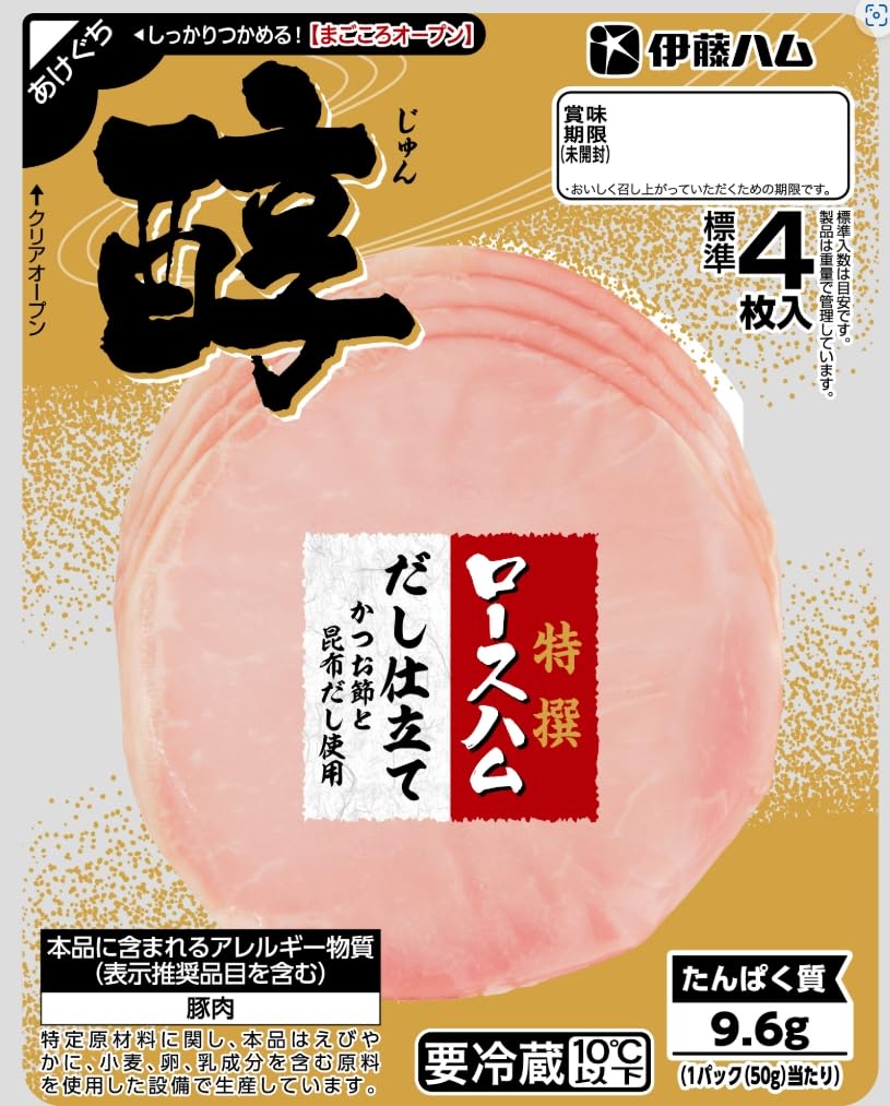 Amazon.co.jp: [冷蔵] 伊藤ハム だし仕立て 醇 特撰ロースハム 50g