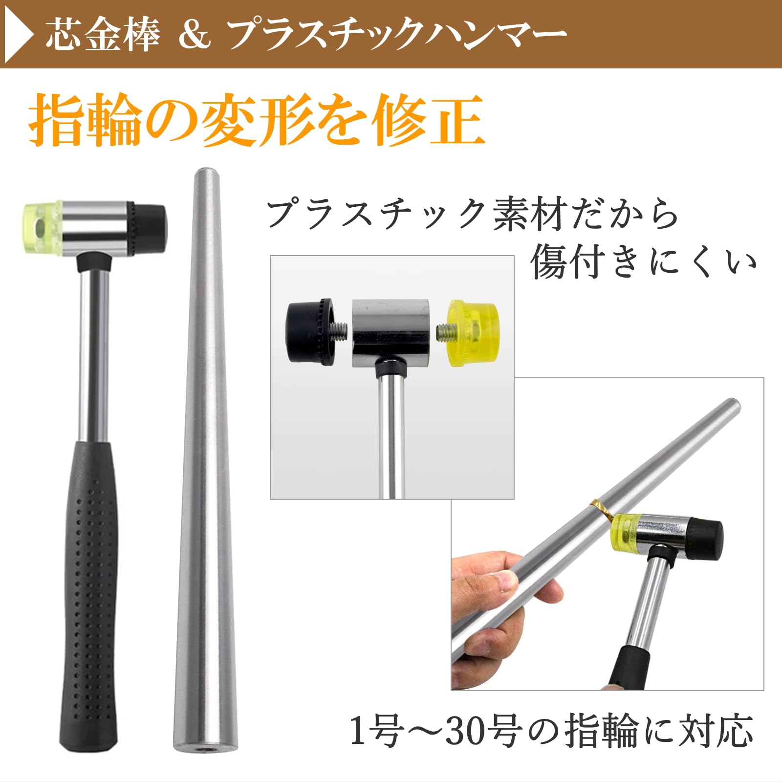 Amazon.co.jp: KARMAREY 指輪 計測＆変形直し 彫金 工具 5点セット 