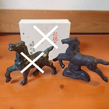 Amazon.co.jp: 岡山最上稲荷 奥之院 干支置物 大國造 : ホーム