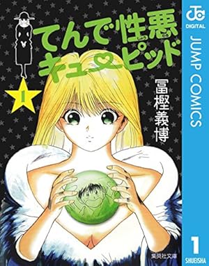 Amazon.co.jp: アウターゾーン リ：ビジテッド 1 (ジャンプ