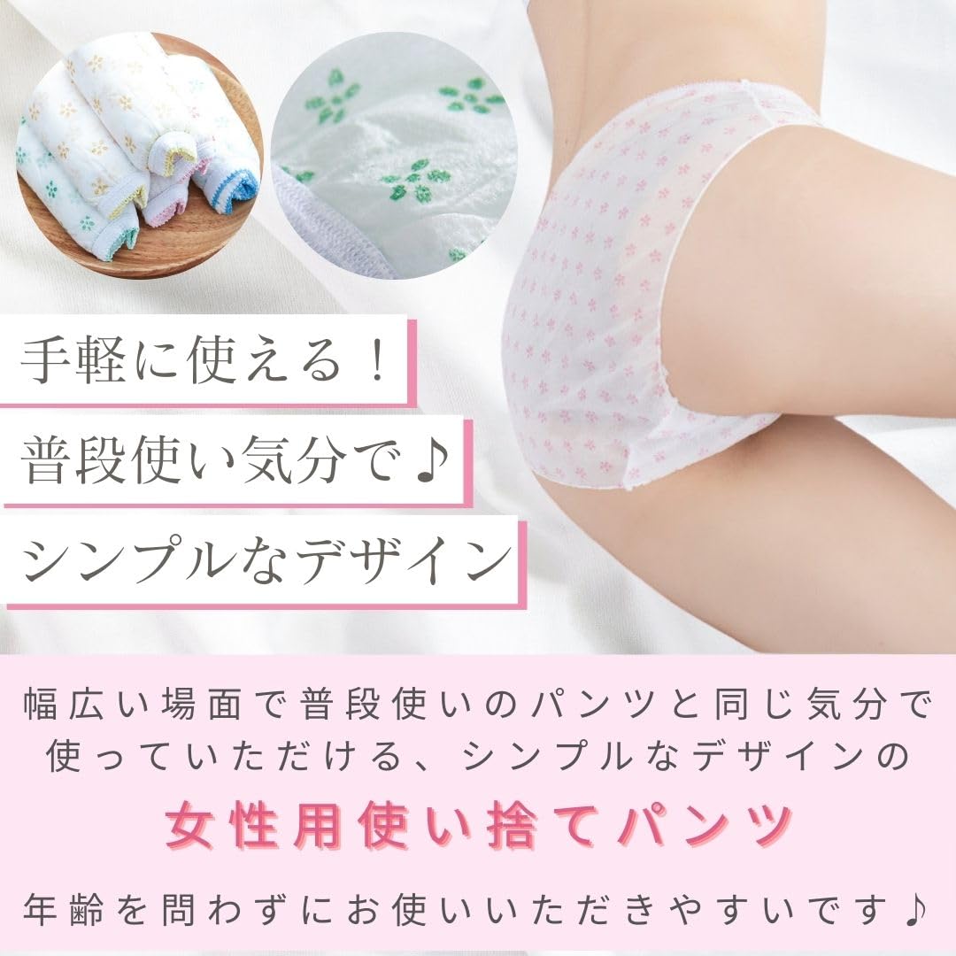 Amazon | [bath＆bath] 使い捨てショーツ 女性用 使い捨てパンツ 紙