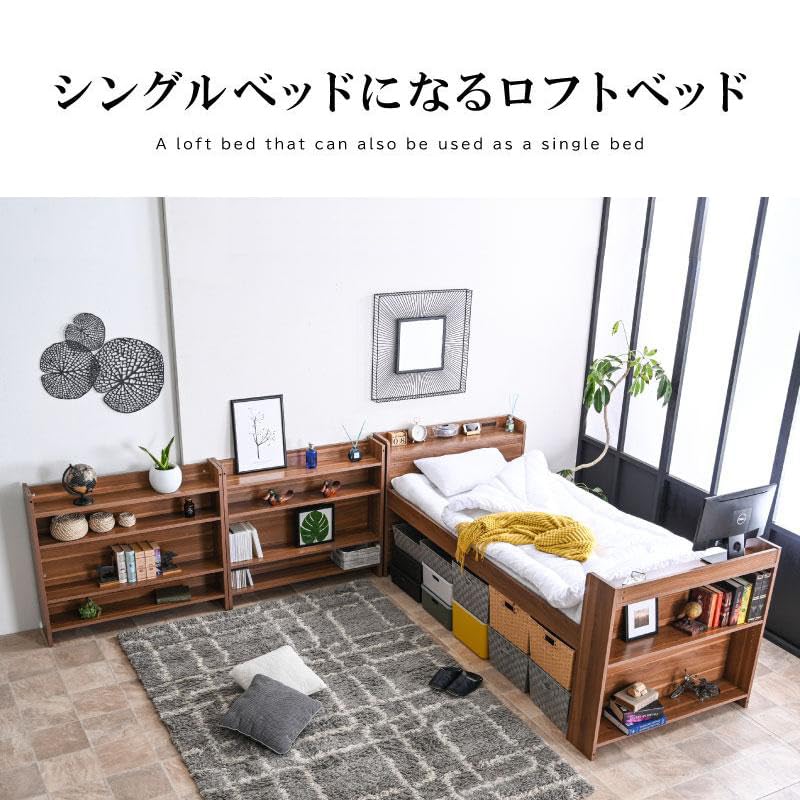 Amazon｜ロフトベッド 耐荷重500kg 木製 ロフト ハイタイプ 宮付き