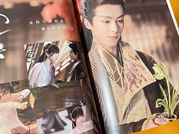 蒼蘭訣 64p 写真集  王鶴棣  虞書欣 張凌赫 苍兰诀 Amazon.co.jp: 蒼蘭訣 64p 写真集 王鶴棣 虞書欣 張凌赫 苍兰诀