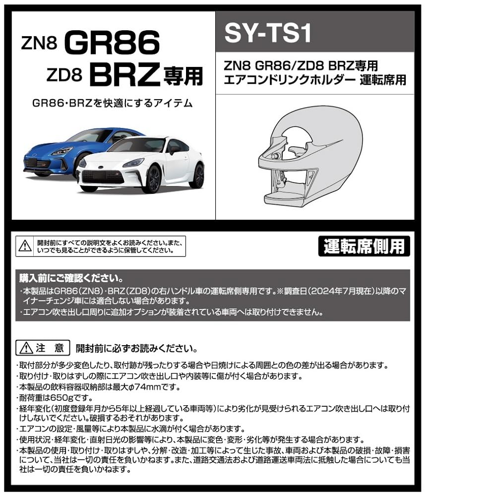 Amazon | 槌屋ヤック(Tsuchiya Yac) エアコンドリンクホルダー 運転席
