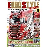 ユーロスタイルトラックス5 (GEIBUN MOOK)