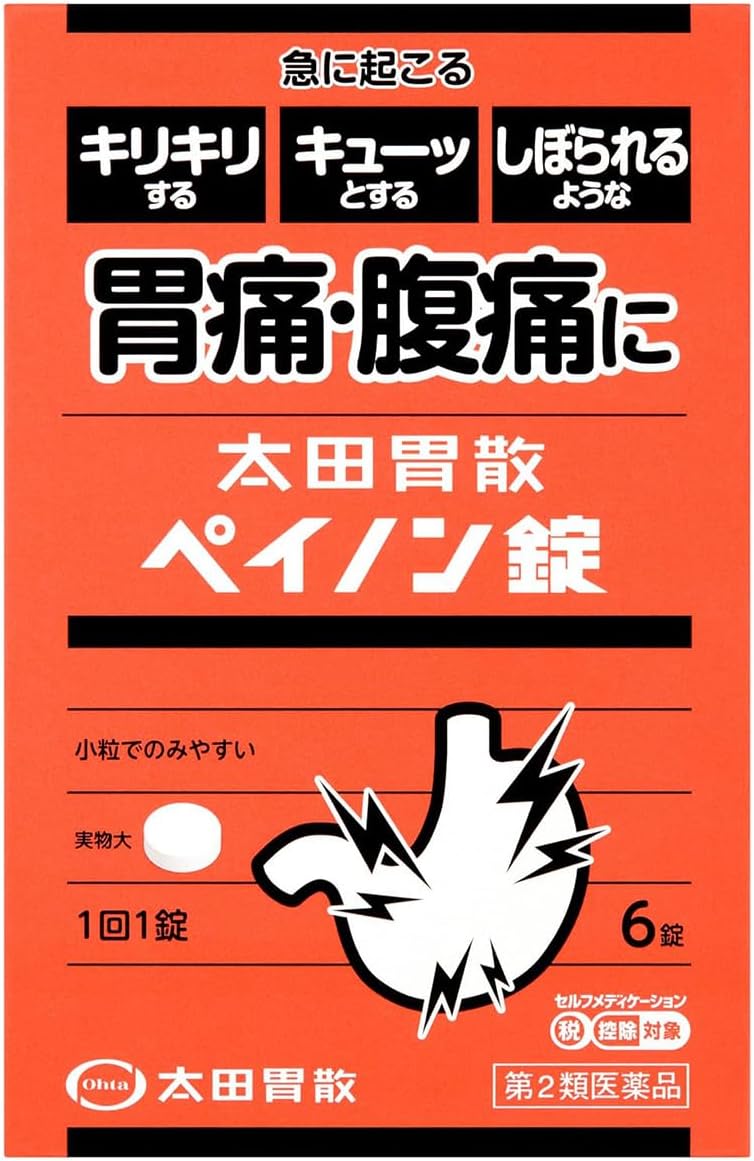 【第2類医薬品】太田胃散ペイノン錠 6錠 ×2